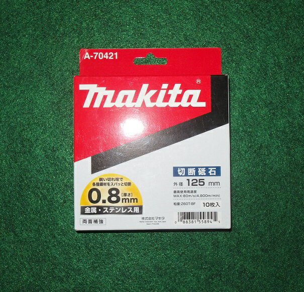 乐天商城 - マキタ XLOCK対応 125mm切断砥石 A-70421 適応モデル:GA520D 新品 X-LOCK A70421 純正品