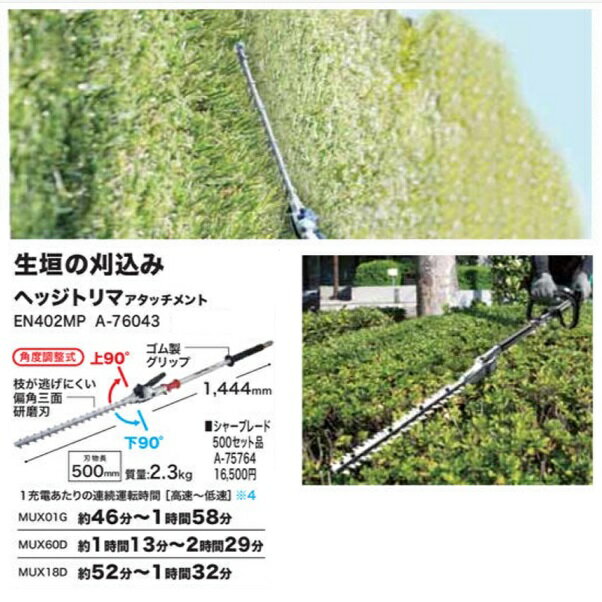 マキタ EN402MP スプリットモータ-用 ...の紹介画像2