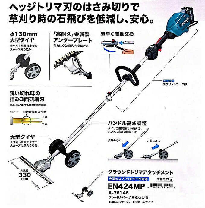 マキタ EN424MP スプリットモータ-用 ...の紹介画像2