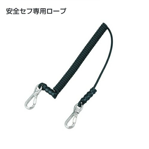 乐天商城 - タジマ AZS-ROP 安全セフ専用ロープ 落下防止用ロープ 新品 AZSROP 純正品