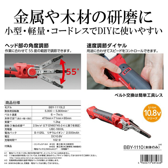 ������ BBY-1110 10.8V ���ż��ŵ��䤹�� ���ΤΤ� ���ӥѥå������Ŵ����� ����Ĵ��Ǥ�����ѥإå� �٥�ȥ���� ���� ���ݥ� BBY1110 ������