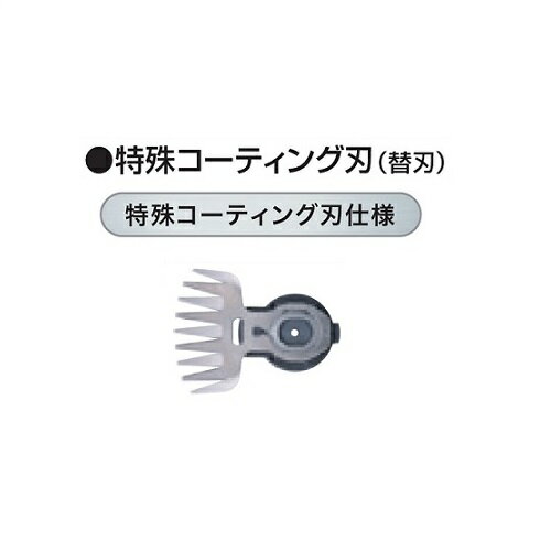 マキタ製の100mm芝生バリカン用替刃のA-46084です。 ・特殊コ−テイング刃仕様 ・刃幅(mm)：100 ・適応モデル：MUM103、MUM105D 是非宜しくお願い致します！ メーカー希望小売価格はメーカーカタログに基づいて掲載しています弊社へのお問い合わせ、こんな物を出品して欲しいというご要望やご希望、またはカタログ請求をして頂く場合にもここからメ-ルでお気軽にお問い合わせ下さい。