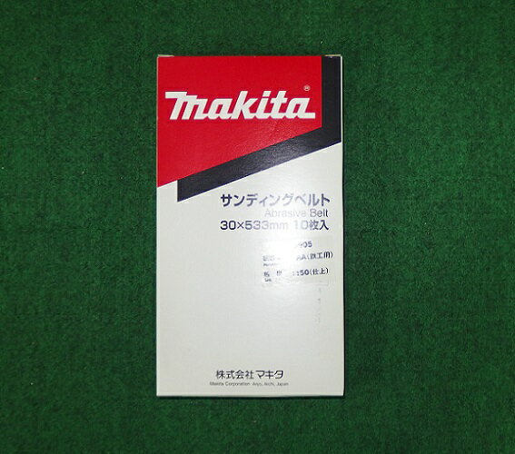 乐天商城 - マキタ A-23905 30x533mm AA#150 鉄工用 仕上 ベルトサンダ 9031用サンデイングベルト 新品 A23905 makita 純正品