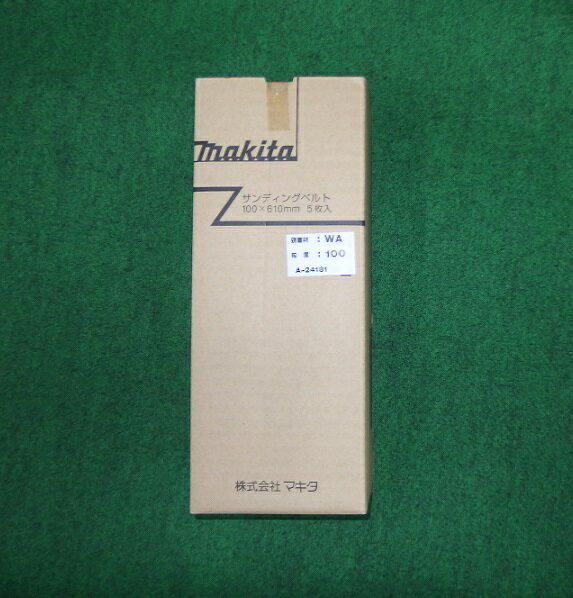 マキタ A-24181 100x610mm WA#100 木工用 中仕上 ベルトサンダ 9404 9403 9402用サンデイングベルト 新品 A24181【プロ用からDIY、園芸まで。道具・工具のことならプロショップe-道具館におまかせ！】