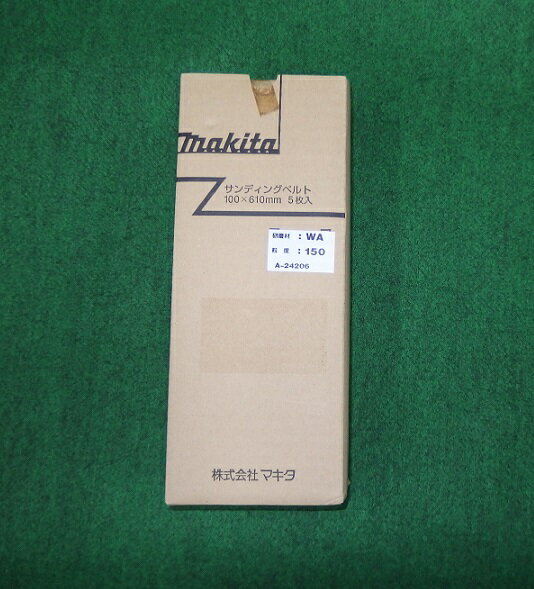 乐天商城 - マキタ A-24206 100x610mm WA#150 木工用 仕上 ベルトサンダ 9404 9403 9402用サンデイングベルト 新品 A24206 純正品