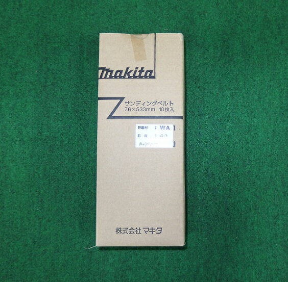 マキタ A-32471 76x533mm WA#40 木工用 粗仕上 ベルトサンダ 9903 9900B 9901用サンデイングベルト 新..