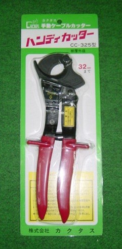 乐天商城 - カクタス CC-325 手動式ケーブルカッター 新品 CC325 純正品