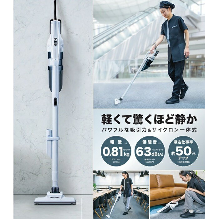 マキタ 掃除機 CL200FDSTW 10.8V充電式クリーナー サイクロン一体式 軽くて驚くほ...