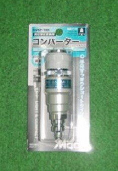乐天商城 - マッハ CVSP-18S 軽量コンバーター 高圧→常圧変換器 新品 フジマック CVSP18S 純正品