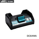 マキタ DC64WA 充電器 64Vmaxリチウムイオンバッテリ BL64100 BL6440用充電器 新品【プロ用からDIY、園芸まで。道具・工具のことならプロショップe-道具館におまかせ!】