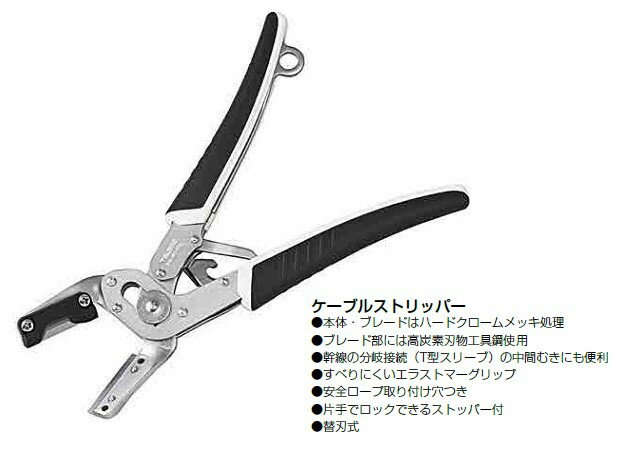 乐天商城 - タジマ DK-MC40L ケーブルストリッパ ムキチョッパL 新品 DKMC40L TJMデザイン 純正品