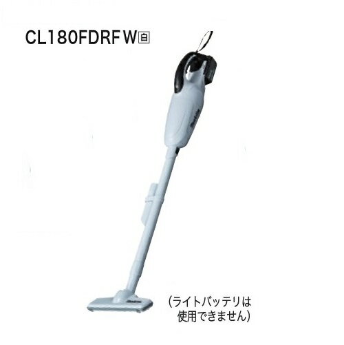 マキタ CL180FDRFW 18V充電式クリーナー