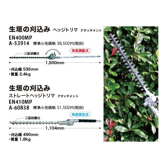 マキタ EN410MP スプリットモータ-用 ...の紹介画像3