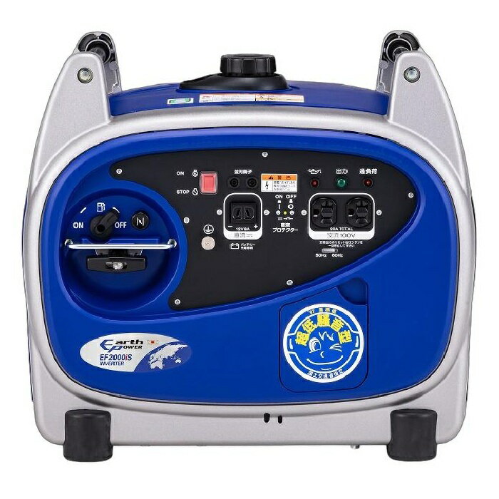 ア－スパワ－ EF2000iS INVERTER インバーター 発電機 定格出力 交流2.0KVA 直流12V-8A付 二段積み保管..