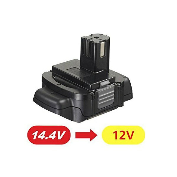 楽天市場】12v 14.4v パナソニック 変換の通販 楽天市場】12v 14.4v パナソニック 変換の通販