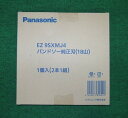 パナソニック EZ9SXMJ4 充電バンドソー EZ45A5用純正刃 山数1インチ当たり18山 新品【プロ用からDIY、園芸まで。道具・工具のことならプロショップe-道具館におまかせ！】