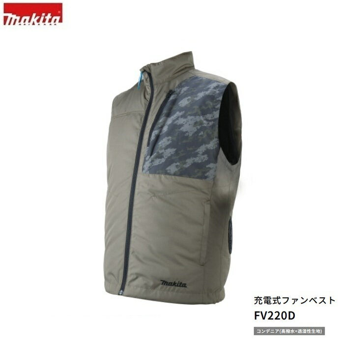 マキタ FV220DZO 3L+ファンユニット+モバイルバッテリ:BL1055B 付セット 充電式フ...