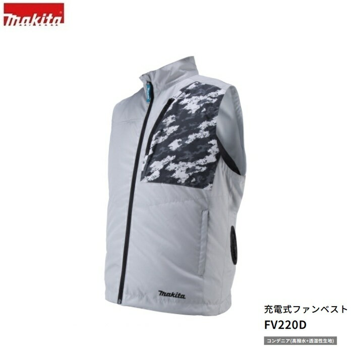 楽天市場】マキタ ベスト fv212の通販