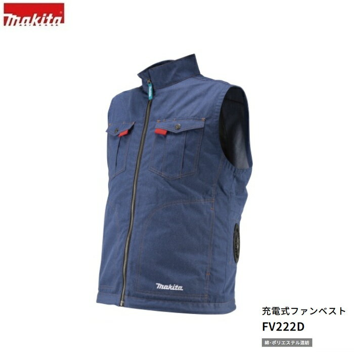 マキタ FV222DZ M+ファンユニット+モバイルバッテリ:BL1055B 付セット 充電式ファ...
