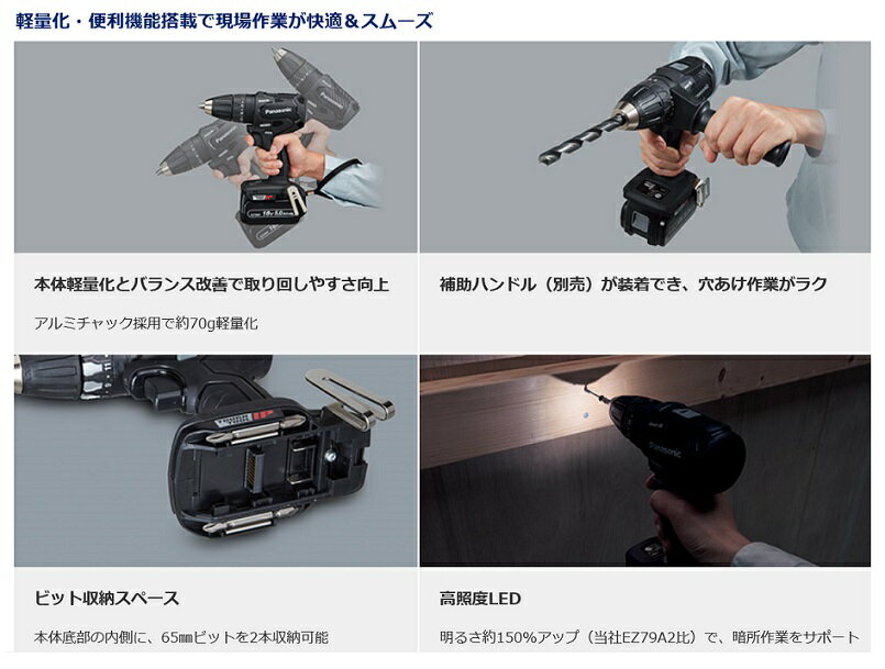 パナソニック EZ79A3LJ2F-B 14.4V振動ドリルドライバー 5.0Ah電池パック x2個+充電...