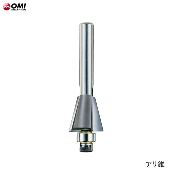 大日商（大見工業）製の コーナービット アリ錐 のAL615です。 特徴 釘を使わず接合する。 ・ベアリングを外してメス加工。 ・ベアリングを付けてオス加工。 仕様 ●呼称　　　　　　　　　：6x15 ●A（刃径）　　　　　　：15（mm) ●B（刃長）　　　　　　：13（mm） ●C（刃長）　　　　　　：8（mm） ●D（軸長）　　　　　　：30（mm) ●E（ベアリング径）　　：8（mm) ●S（軸径）　　　　　　：6（mm） ●K（角度）　　　　　　：75° ●使用ベアリング　　　　：B8 ●使用電動工具　　　　　：トリマー（軸径6mm） ●刃先材質　　　　　　　：超硬チップ 展示処分のお買い得になっていますので、 是非宜しくお願い致します！ ご注意！ ●展示処分品ですのでパッケ－ジがよごれています。 　製品には問題いはありません。この点はご了承願います。 メーカー希望小売価格はメーカーカタログに基づいて掲載しています弊社へのお問い合わせ、こんな物を出品して欲しいというご要望やご希望、 またはカタログ請求をして頂く場合にも ここからメ-ルでお気軽にお問い合わせ下さい。
