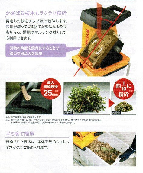 京セラ GS-2010 ガーデンシュレッダ 粉砕機 最大粉砕径：φ25mm AC100V 新品 代引不...