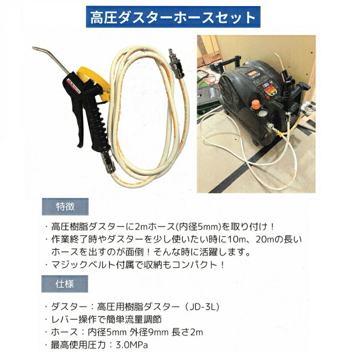 マッハ JD-2M ロングノズル付樹脂製 高圧...の紹介画像2