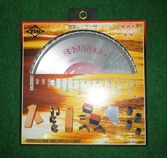 乐天商城 - YSK リフォーム用ミラクルカッター MC190 190X1.6X54P 新品 純正品