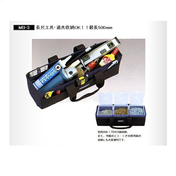 樂天商城 - リングスタ− MB-3 ミスタ−ツ−ルバッグ 工具袋 510x170x160mm 新品 長尺工具・道具の収納OK 純正品