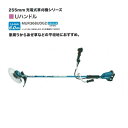 送料無料 マキタ MUR368UDG2 18Vx2=36V 充電式草刈機 Uハンドル仕様 255mmDCホワイトチップソ−付 6.0Ahバッテリ2個...
