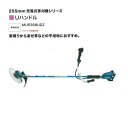 マキタ MUR368UDZ 18VX2=36V充電式草刈機 Uハンドル仕様 255mmDCホワイトチップソ−付 本体のみ バッテリ・充電器別売 新品...