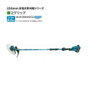 送料無料 マキタ MUR368WDG2 18Vx2=36V 充電式草刈機 2グリップ仕様 255mmDCホワイトチップソ−付 6.0Ahバッテリ2個...