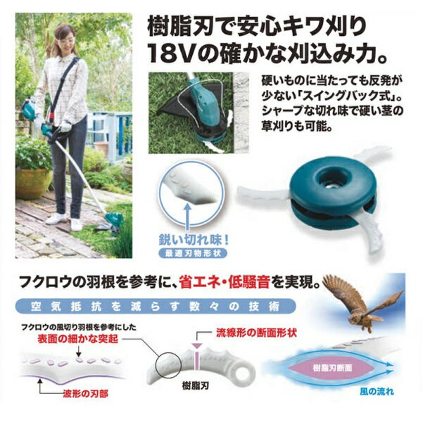 マキタ 草刈り機 MUR189DWF 18V 充電式草刈機 刈込幅φ230mm ル−プハンドル仕様 樹...