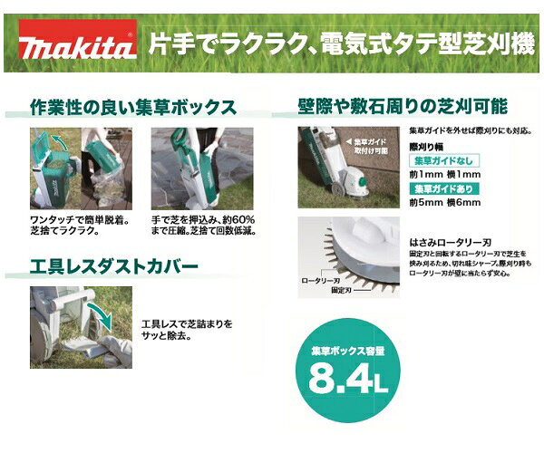 マキタ MLM1610 芝刈機 刈込み幅160mm はさみロ−タリ−刃式 AC100V 美しい刈り込み...