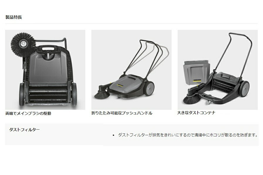 ケルヒャー KM 70/20 C 手押し式スイーパー 作業幅:700mm 最大清掃能力:2800m2/h 清掃能力はホウキの9倍 清掃方法は押して歩くだけ 新品 代引不可 KM70/20C 純正品