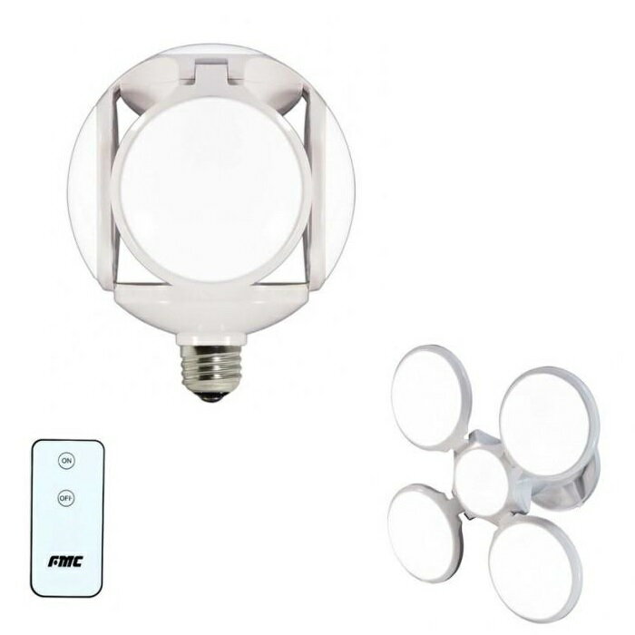 乐天商城 - フジマック LED-40RC リモコン付 LED OPENランプ 電球のみ 2WAY:開閉式照射 消費電力:40W 全光束:4800lm AC100V 屋内用 新品 FMC 純正品