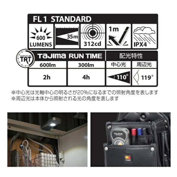 プロショップE-道具館楽天市場店のタジマ LE-R061 LEDワークライト R061 最大光量600lm ワイヤレススピ−カ搭載 充電式 建設現場・倉庫向け 新品 LER061 純正品｜アングル2