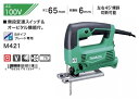 DIY マキタ M421 速度調整付ジグソー AC100V 新品【プロ用からDIY、園芸まで。道具・工具のことならプロショップe-道具館におまかせ!】