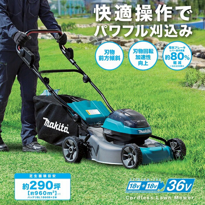 マキタ MLM466DZ+BL1860Bx4+DC18RD 18x2=36V 充電式芝刈機 刈込幅460mm 快適操作で...