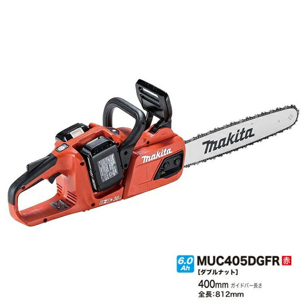 送料無料 マキタ MUC405DGFR 18Vx2=36V 充電式チェーンソー ガイドバ−長さ400mm 25APチェ-ン刃付 リヤ..