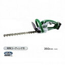 マキタ MUH354DZ 10.8V 充電式ヘッジトリマ 刃物長350mm 上下刃駆動式 特殊コ−テイング刃仕様 スライド式バッテリ仕様 本体のみ ...