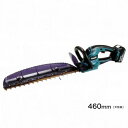 マキタ MUH467DZ 18V充電式ヘッジトリマ 刃物長460mm 上下刃駆動式 新高級刃仕様 本体のみ バッテリ・充電器付別売 生垣バリカン 新品 生垣バリ...