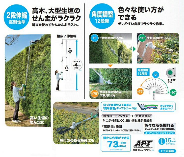 マキタ MUN301LDWF 18V充電式ポールバリカン 刈込幅300mm ル−プハンドル + フロン...