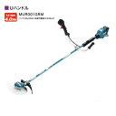 マキタ MUR001GRM 40Vmax 充電式草刈機 Uハンドル仕様 255mmDCホワイトチップソ−付 4.0Ahバッテリx1個 + 充電器付セ...