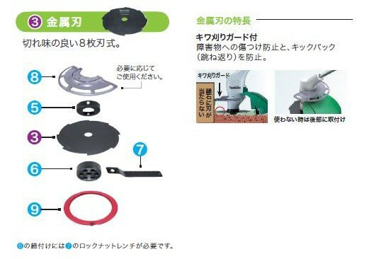 マキタ MUR1600N 草刈機 金属刃 刈込幅160mm 100V 新品 makita 純正品
