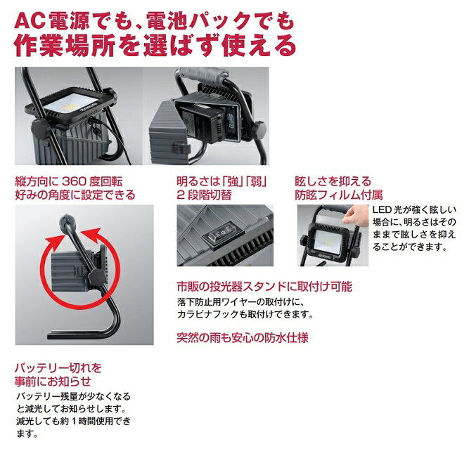 プロショップE-道具館楽天市場店の京セラ DWL180 充電式ワークライト 光束 強1500lm AC電源でも電池パックでも使えます ※電池パックバッテリ・充電器別売 新品 リョービ 純正品｜アングル3