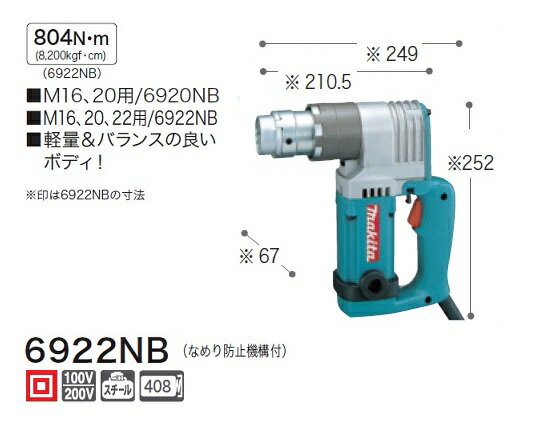 マキタ 6922NB シャーレンチ なめり防止機構付 AC100V 新品【プロ用からDIY、園芸まで。道具・工具のこ..