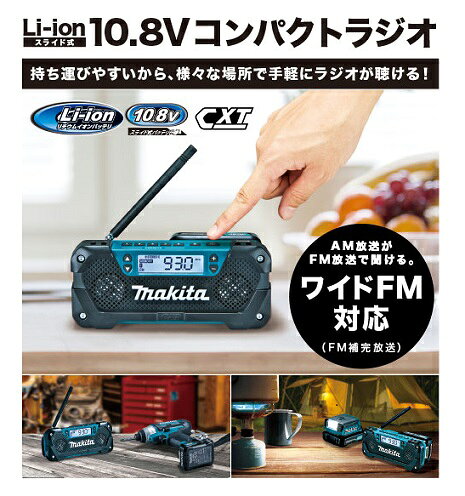 �ޥ��� �饸�� MR052 10.8V���饤�ɥХåƥ��б����ż��饸�� �Хåƥꡦ���Ŵ����� ���� ������