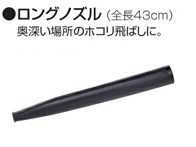 マキタ 123246-2 ブロア用ロングノズル 新品 適応機種 UB185D UB186D UB144D UB145D UB1102 UB1103 1232462【プロ用からDIY、園芸まで。道具・工具のことならプロショップe-道具館におまかせ！】makita