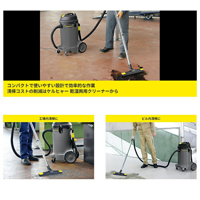 ケルヒャー NT 48/1 乾湿両用掃除機 モ−タ−出力:1150W 集じん容量:48L 真空度:174hPa 単相100V アクセサリ−ホルダ付 新品 代引不可 NT48 純正品